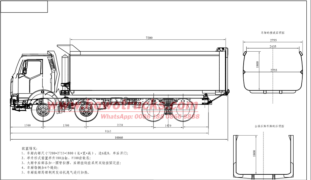 Technical drawing of HOWO 8x4 40T dump truck